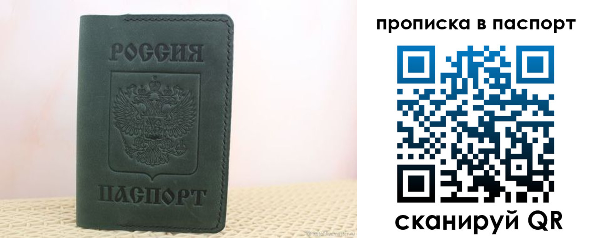 прописка в квартире в Дубне