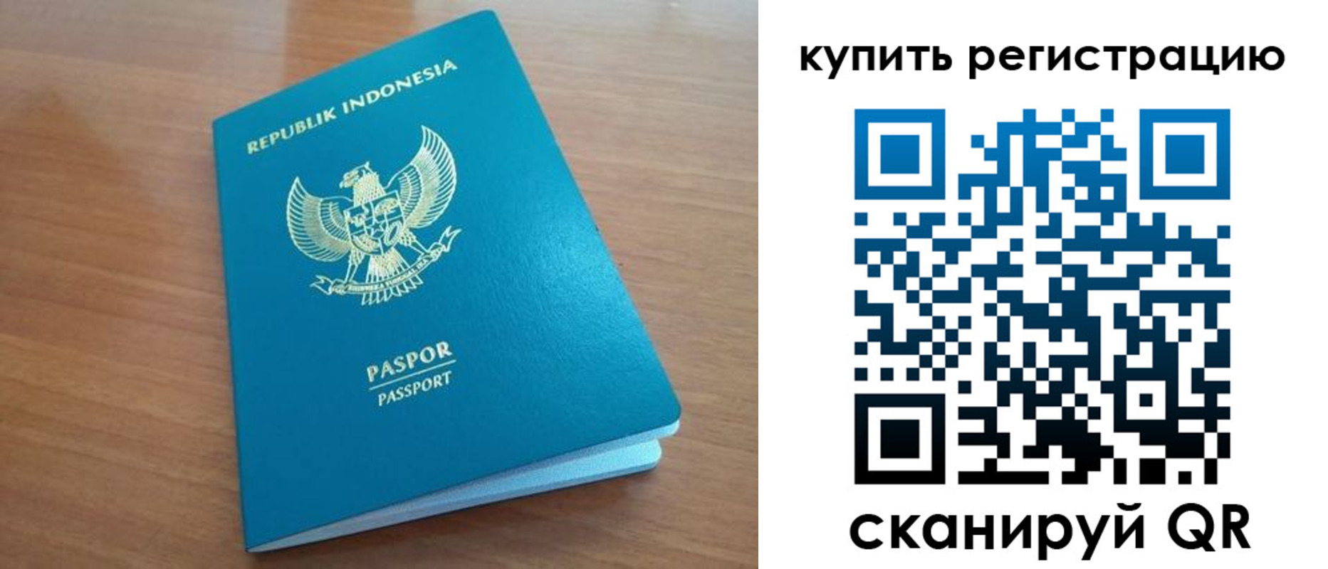 прописка штамп в Дубне