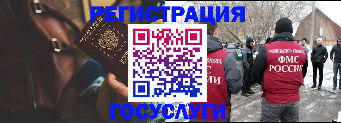 временная регистрация 2025 в Дубне