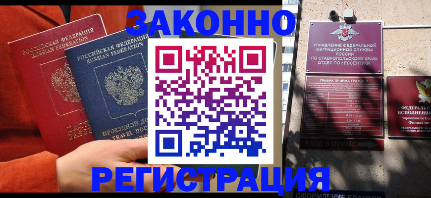 временная регистрация госуслуги в Дубне