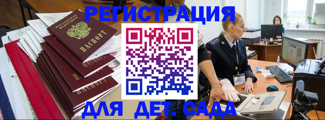 прописка для работы в Дубне