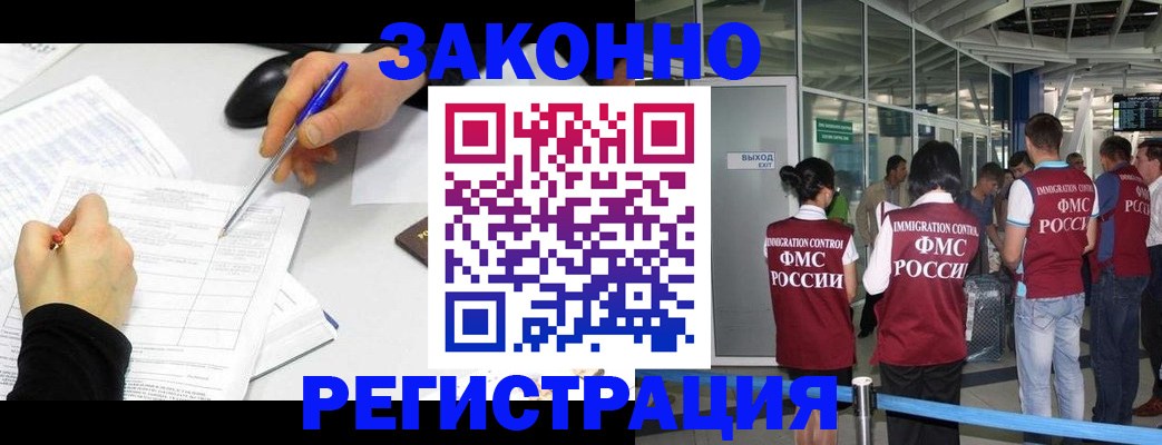 временная регистрация в квартире в Дубне