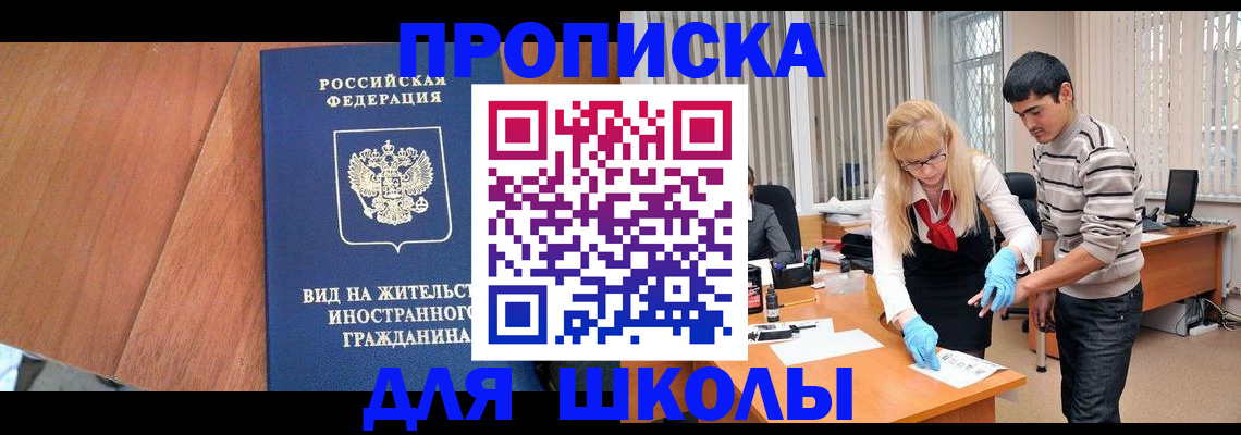 где прописаться в Дубне