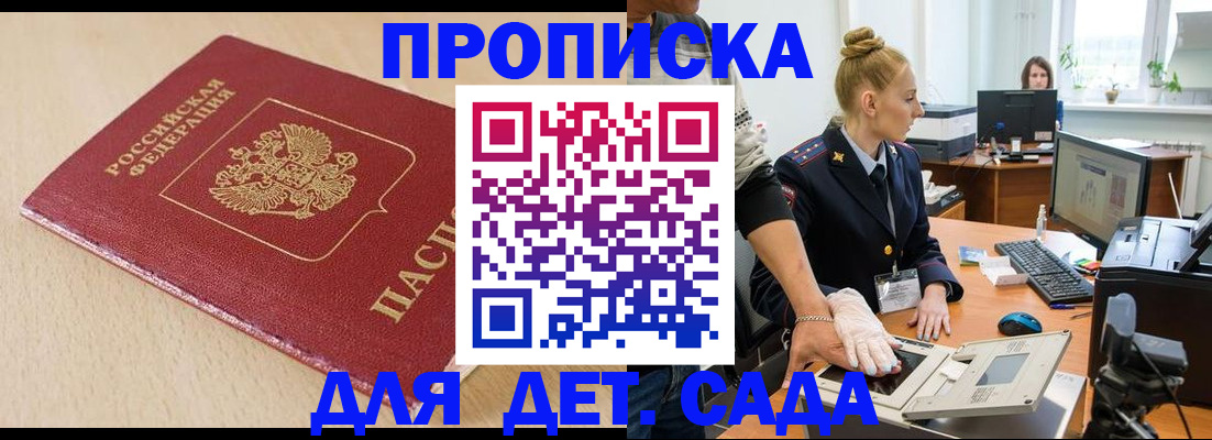временная регистрация адрес в Дубне