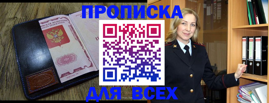 временная регистрация собственник в Дубне