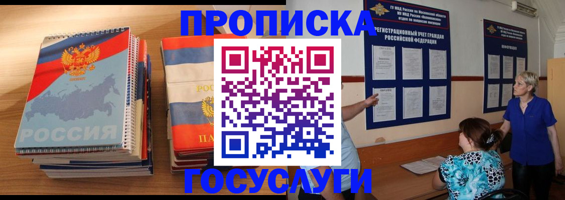 прописка иностранных граждан в Дубне